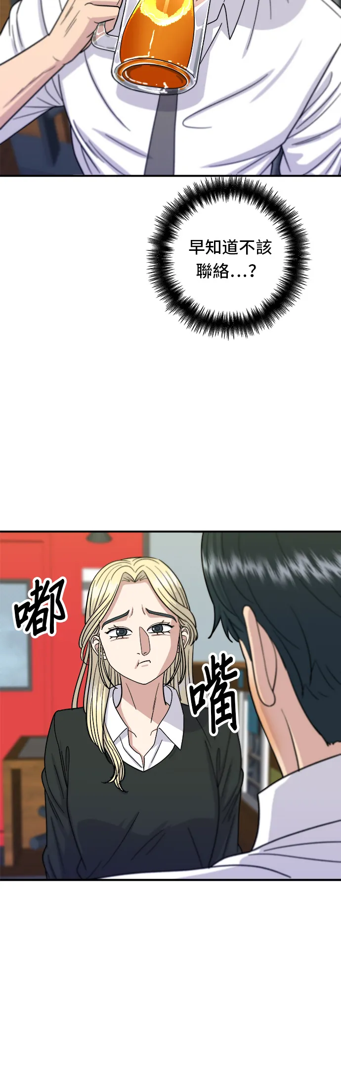 第52话 芒果冰30