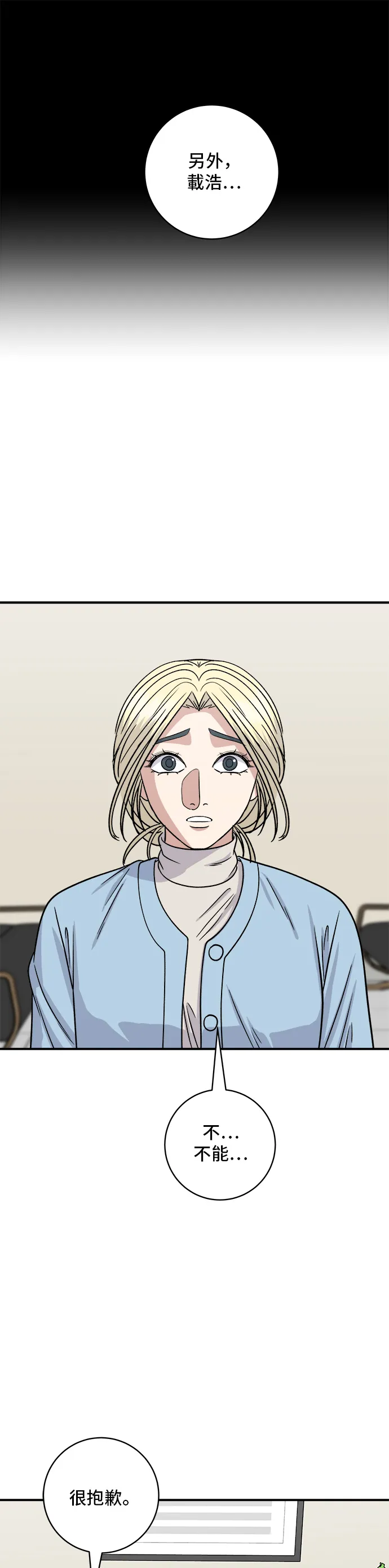 第117话 猪肉汤面5