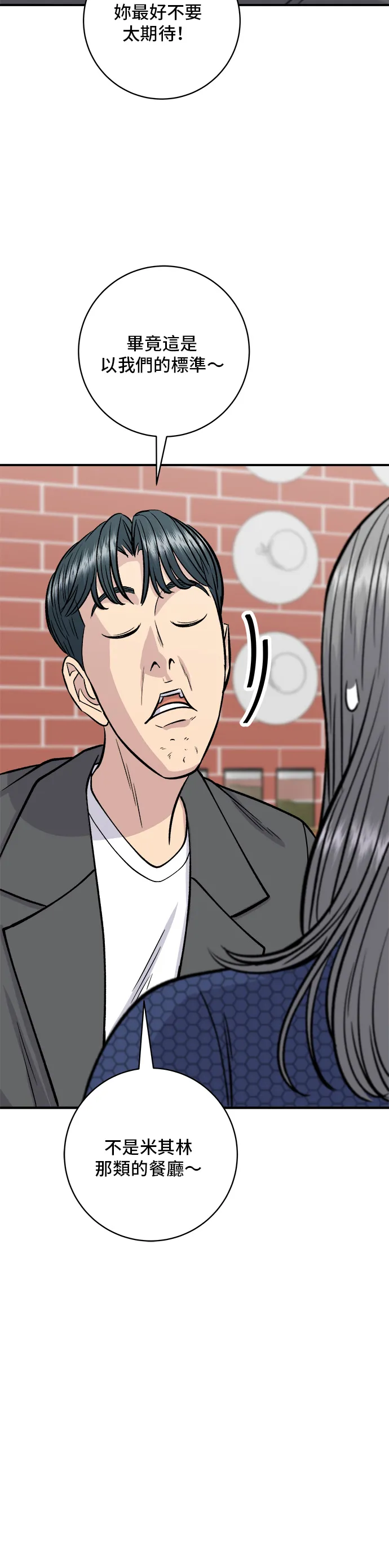 第130话 担担面12