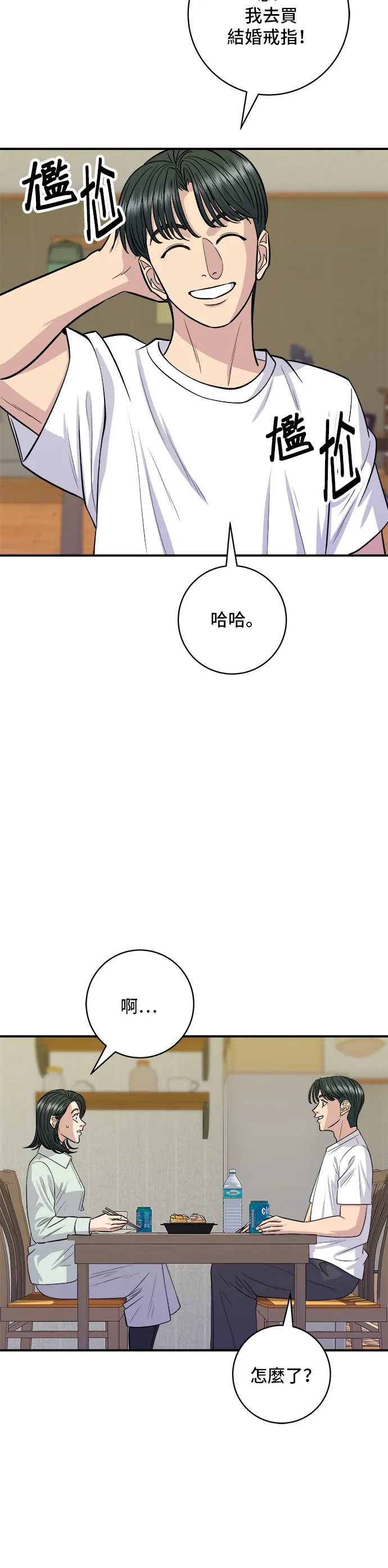 第137话 巨无霸豆皮寿司22