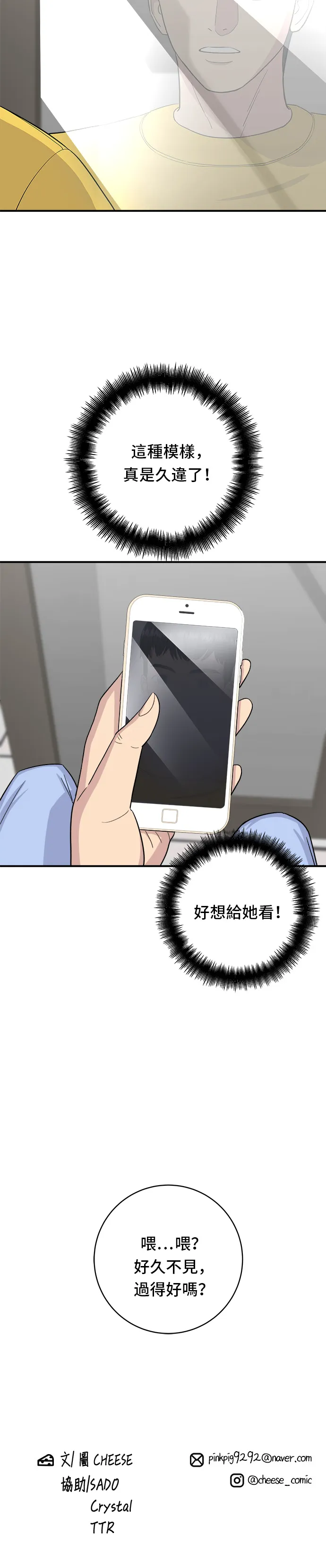 第37话 煎饺28