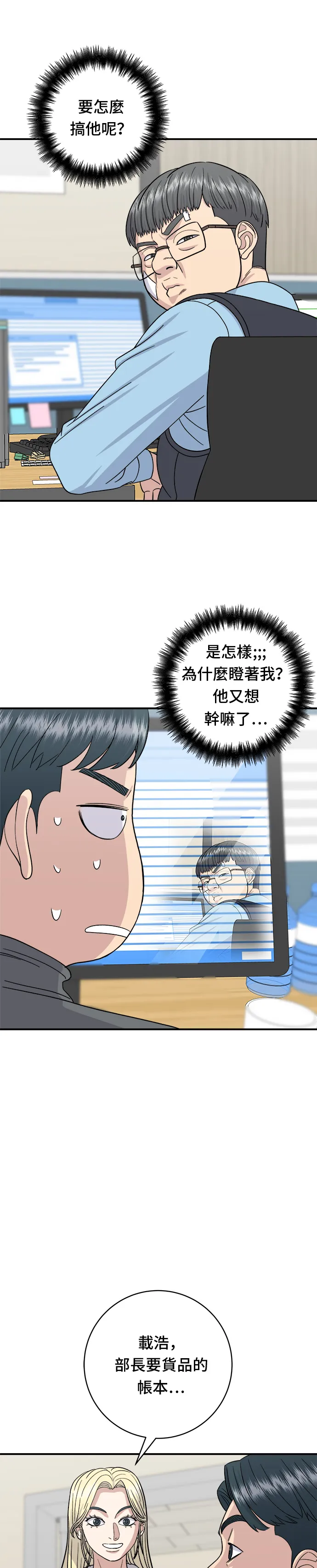 第54话 蛋包饭19