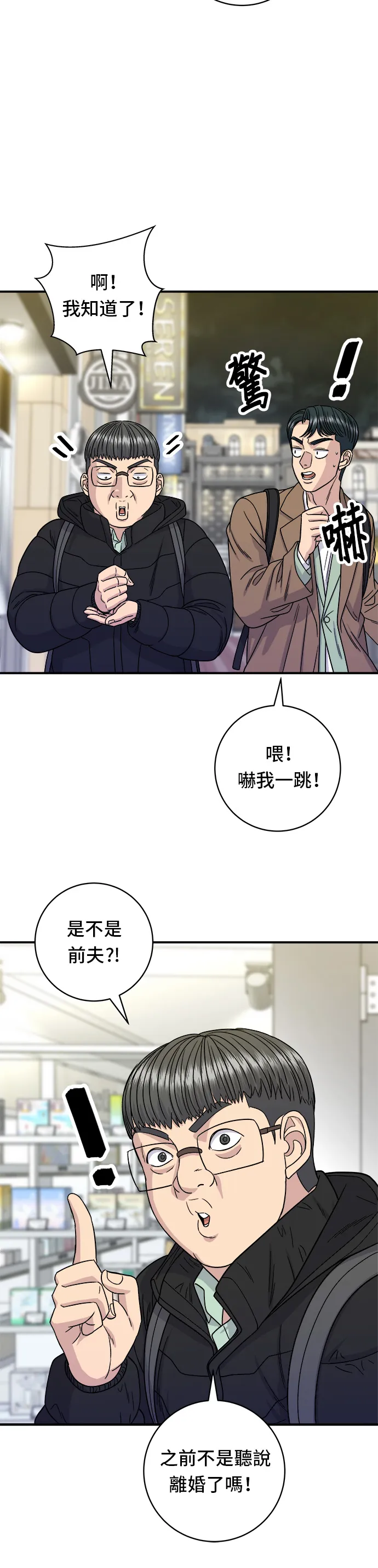 第98话 烤青花鱼4
