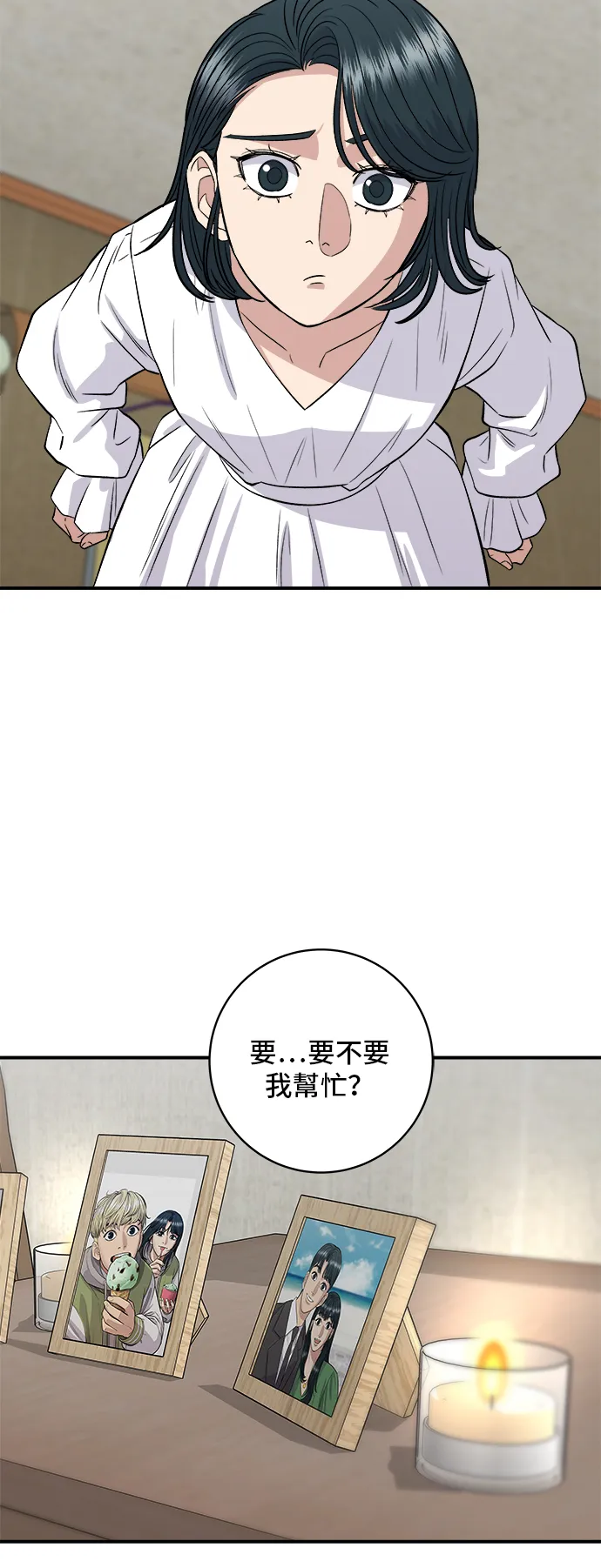 第148话 肉丸子义大利面21