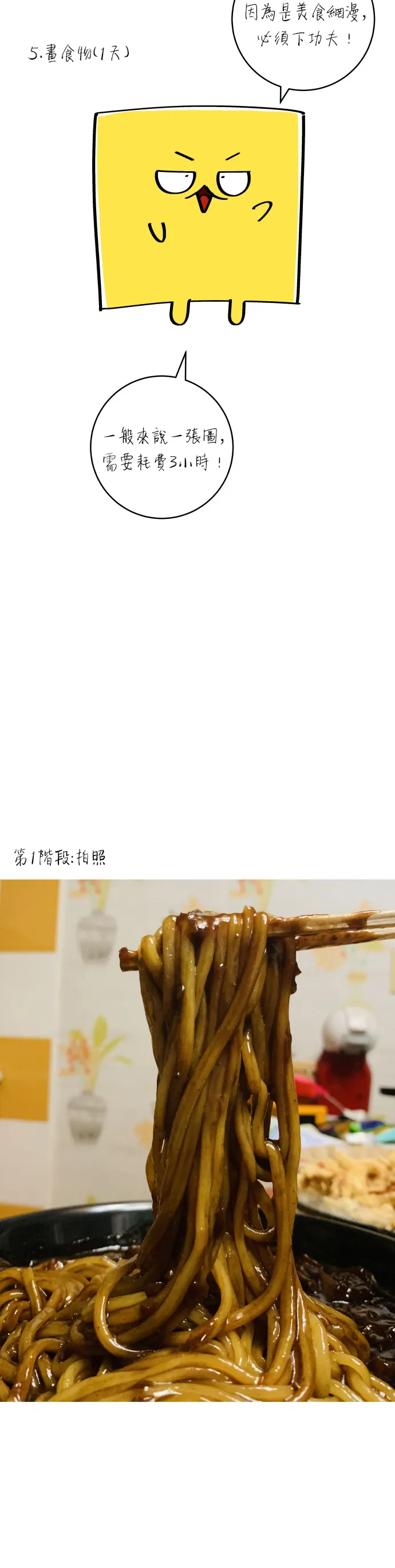 第59话 辣牛肉汤48