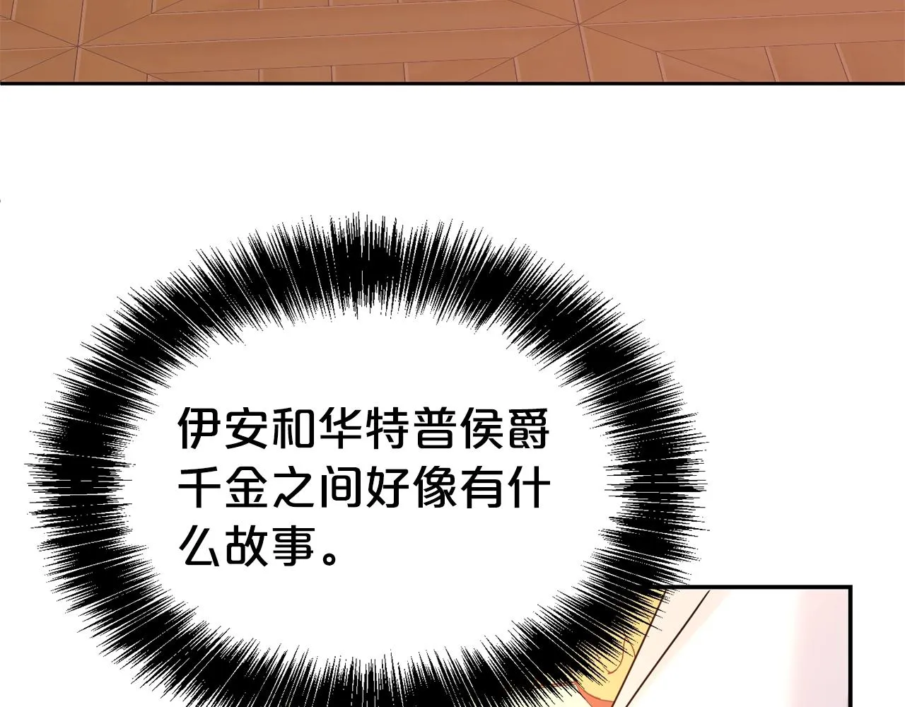 第58话 不会放你自由144