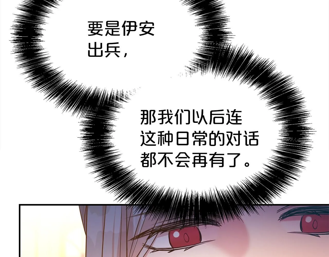 第66话 我们是一家人20