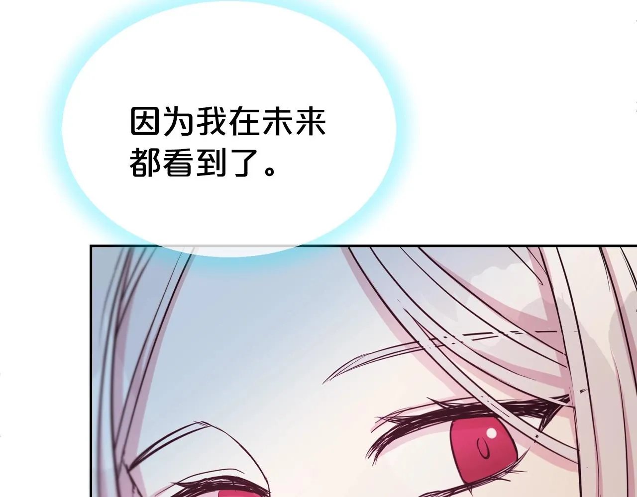第53话 更加幸福的选择116