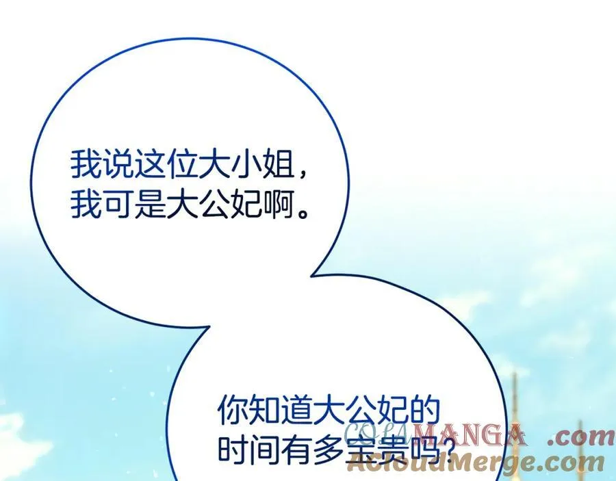第85话 国王的挑唆20