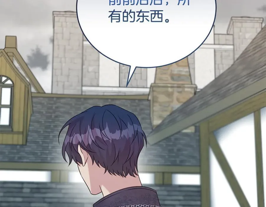 第88话 异样的感情90