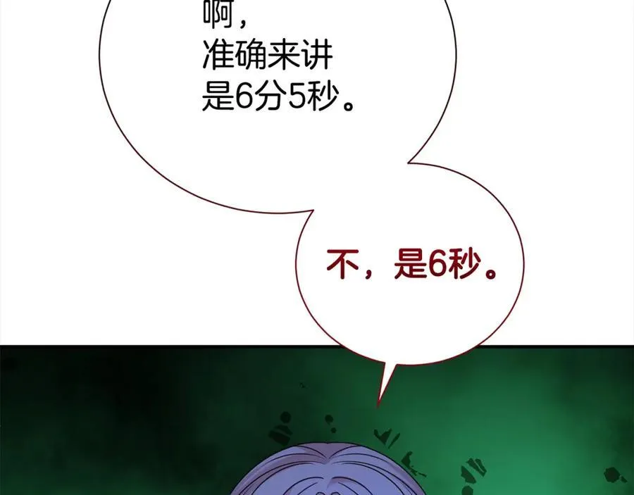 第85话 国王的挑唆26
