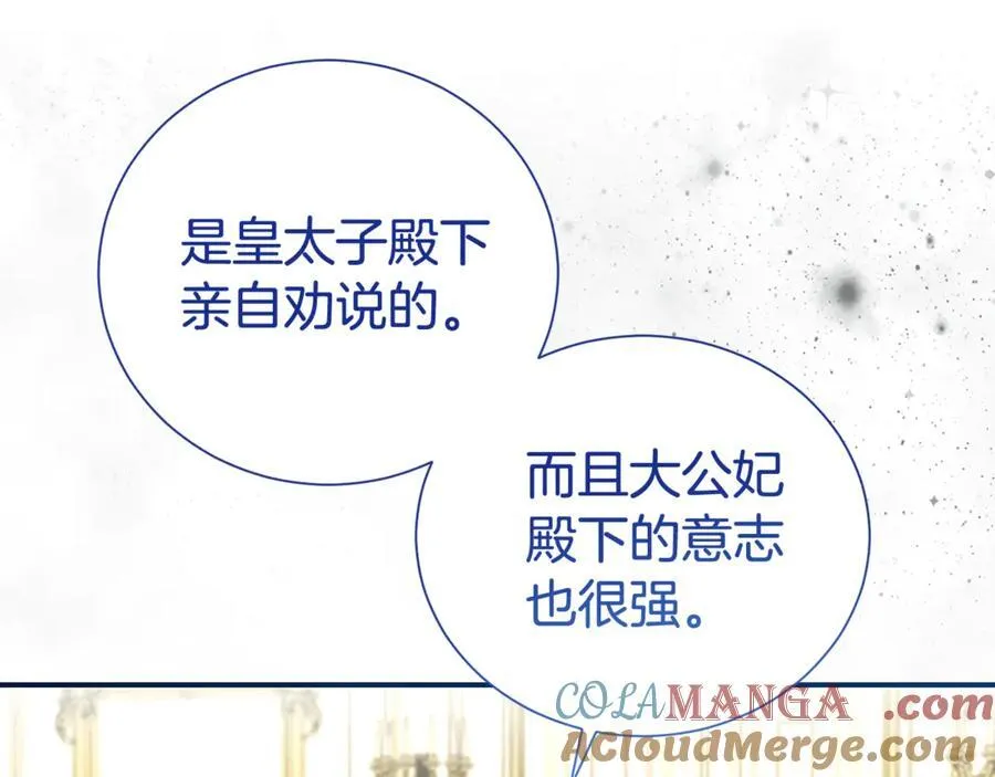 第88话 异样的感情24