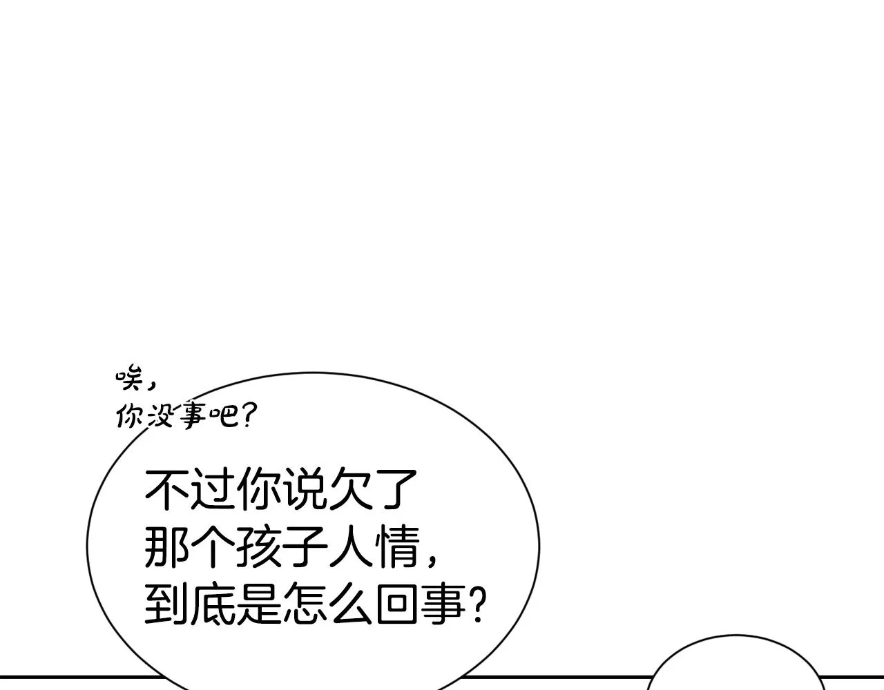 第53话 更加幸福的选择144