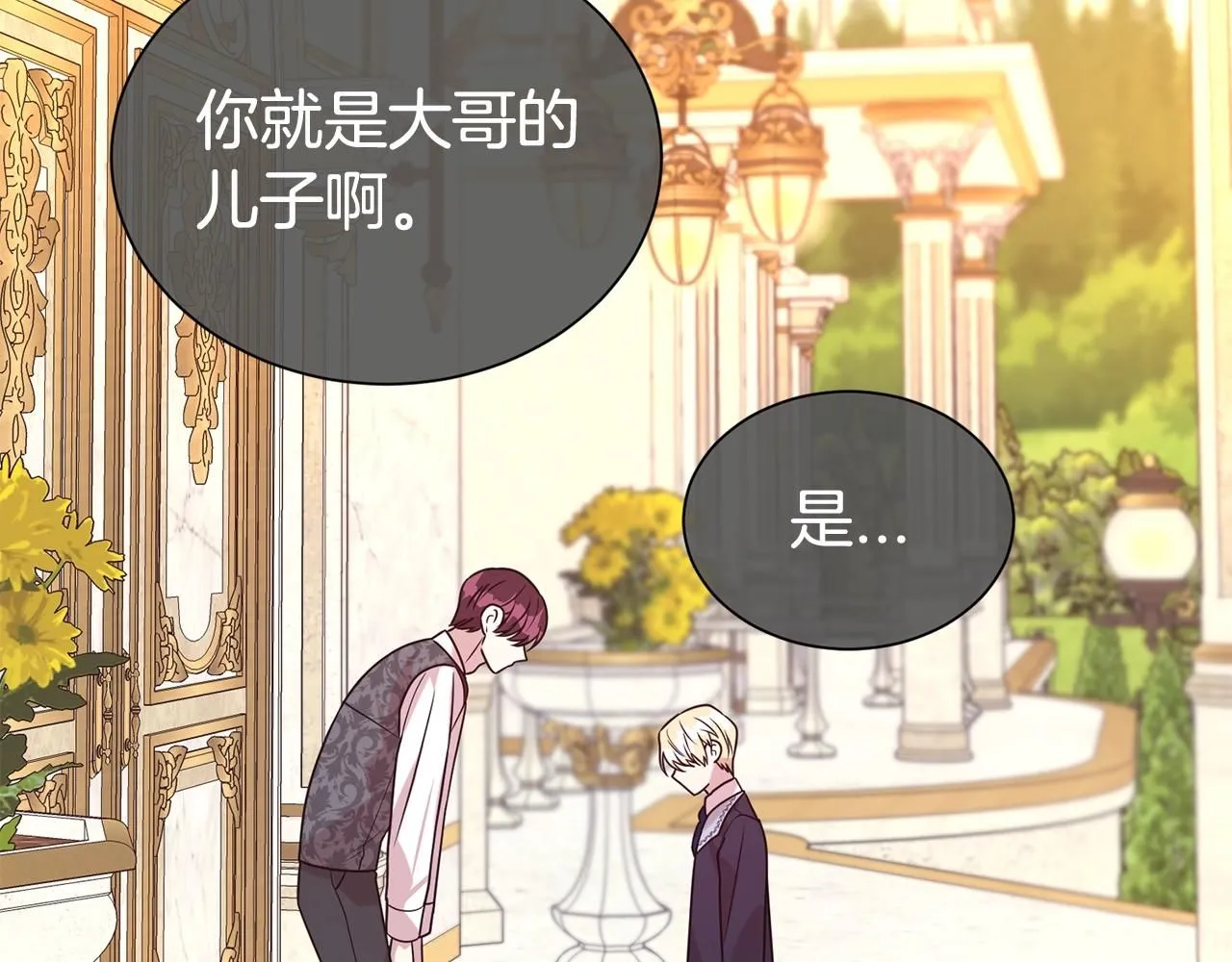 第61话 变质关系113
