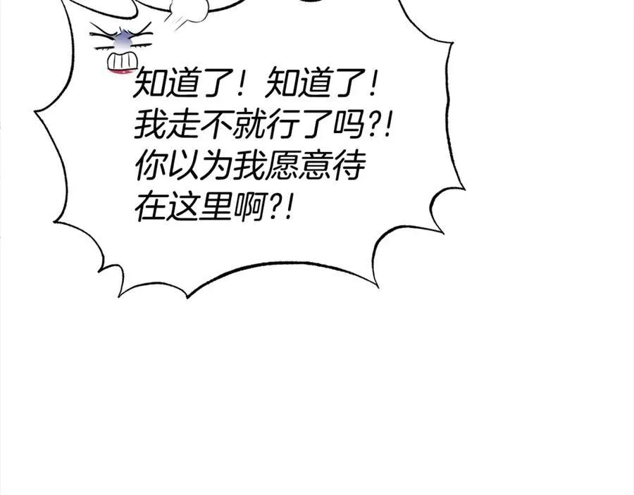 第85话 国王的挑唆34