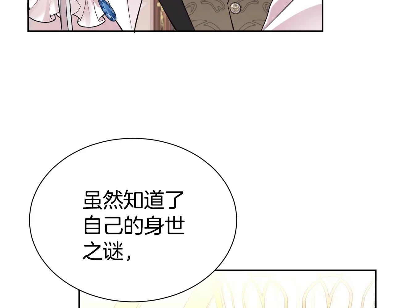 第56话 天生一对38