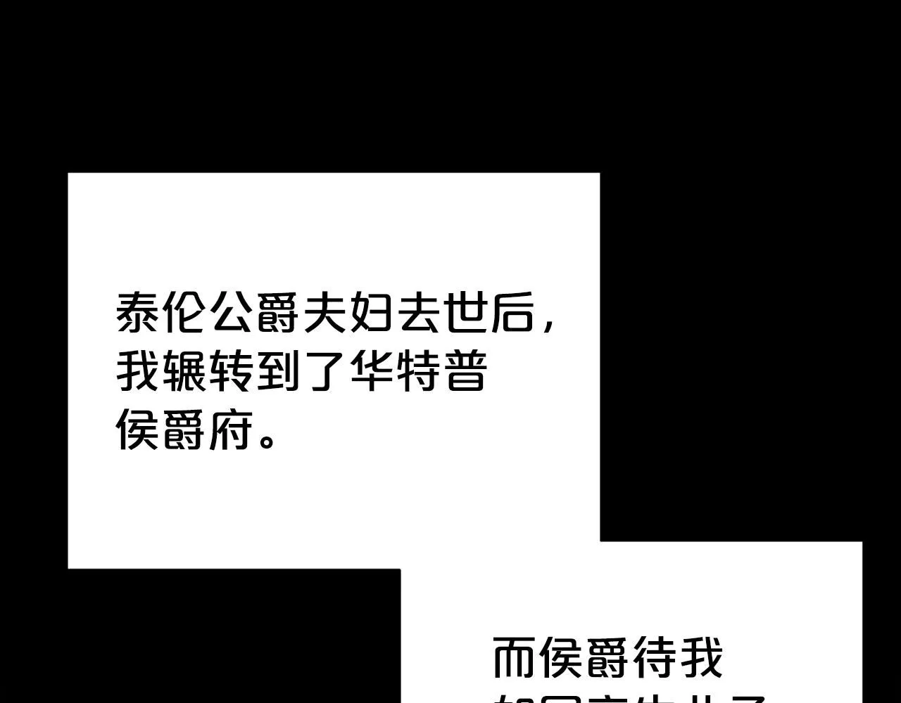 第61话 变质关系121