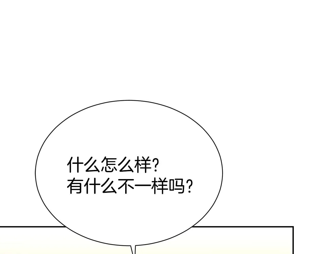 第54话 甜蜜治疗24