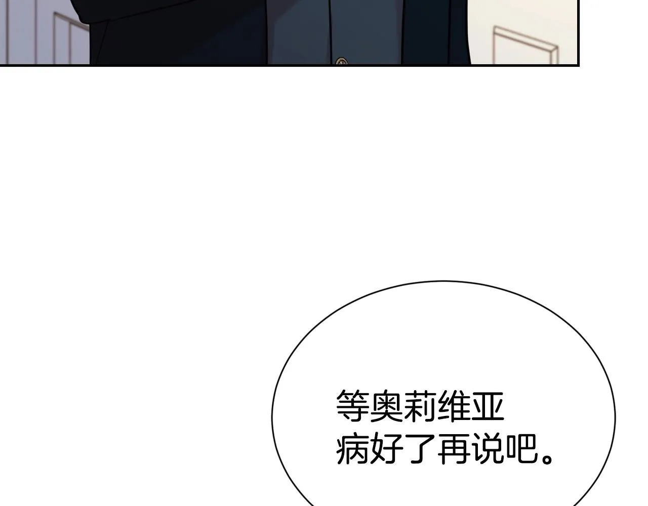第55话 鸡蛋粥97