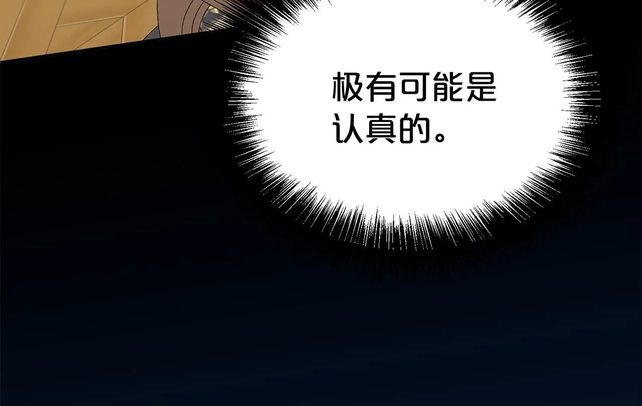 第65话 甜蜜约会15