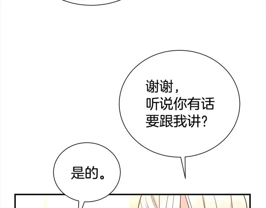 第79话 探访163
