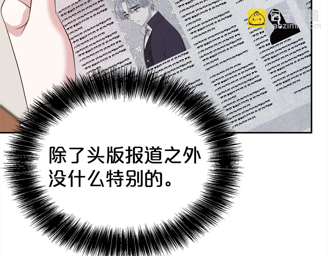 第70话 授予仪式9