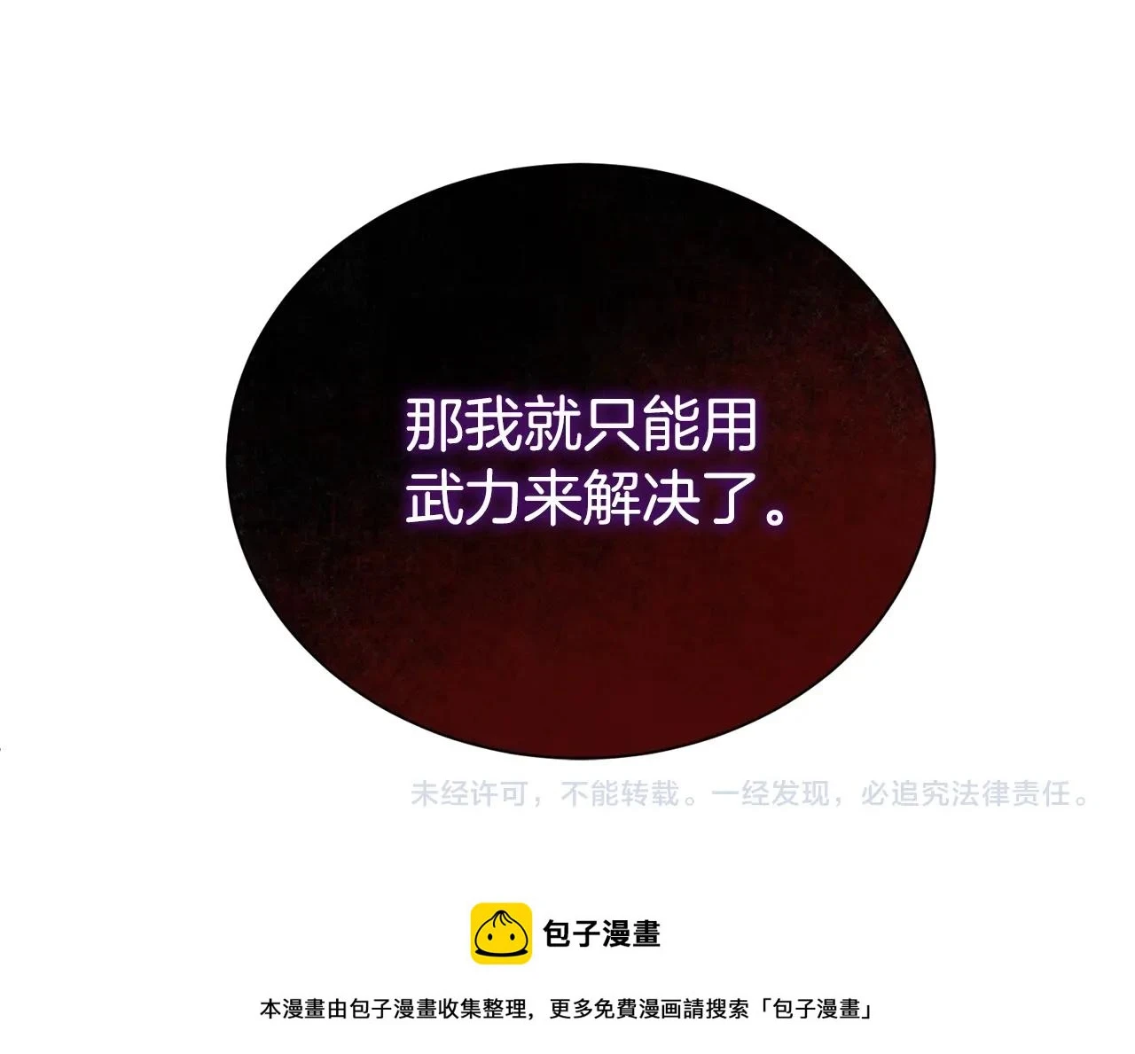 第44话 判若两人184