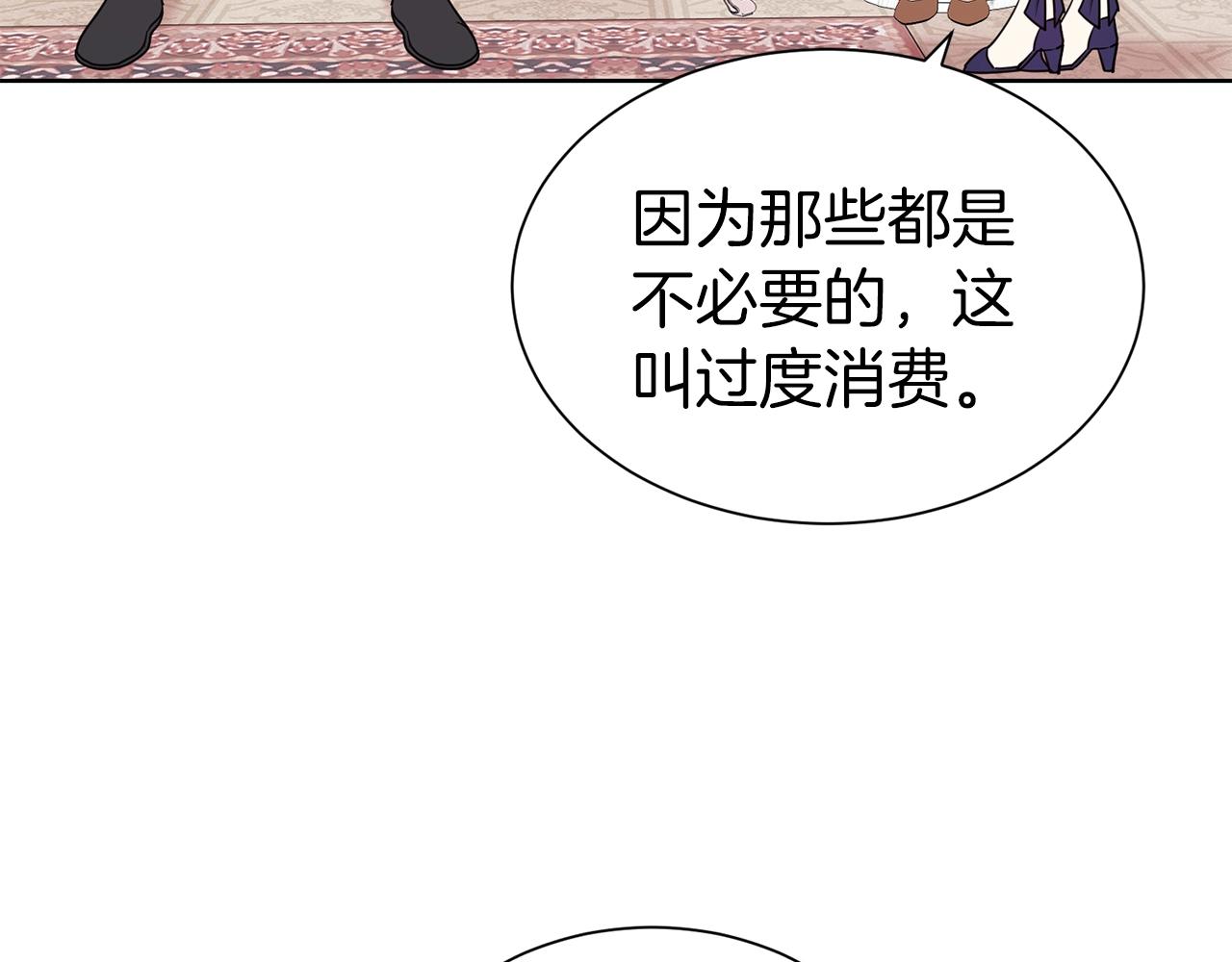 第29话 都依你7