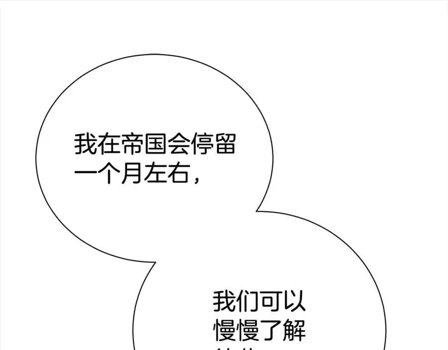 第76话 猜忌118