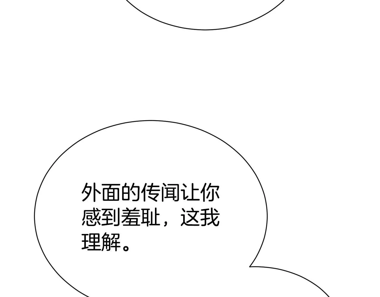第60话 疯女人86