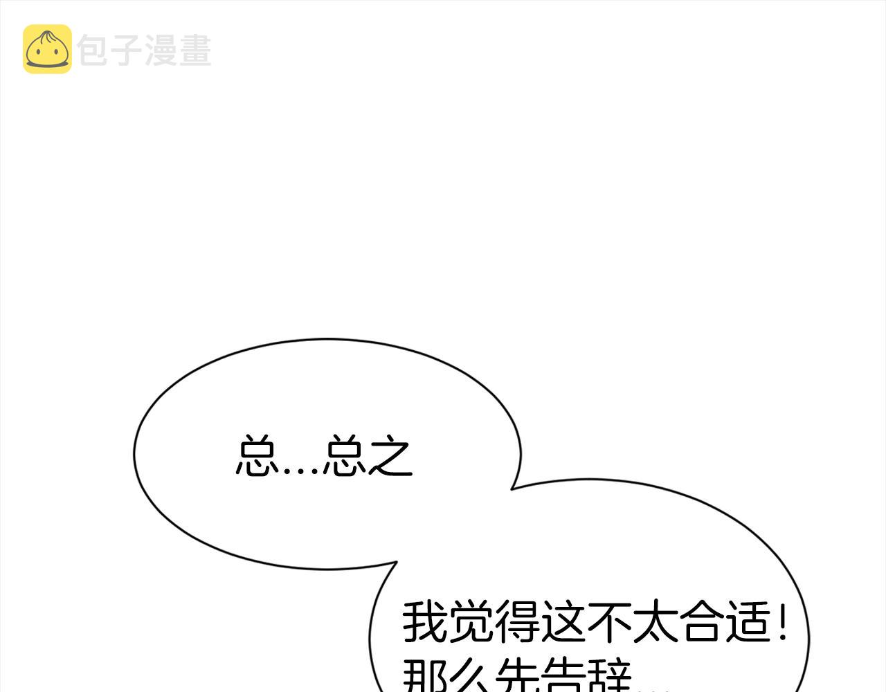 第16话 不让人省心的女人23