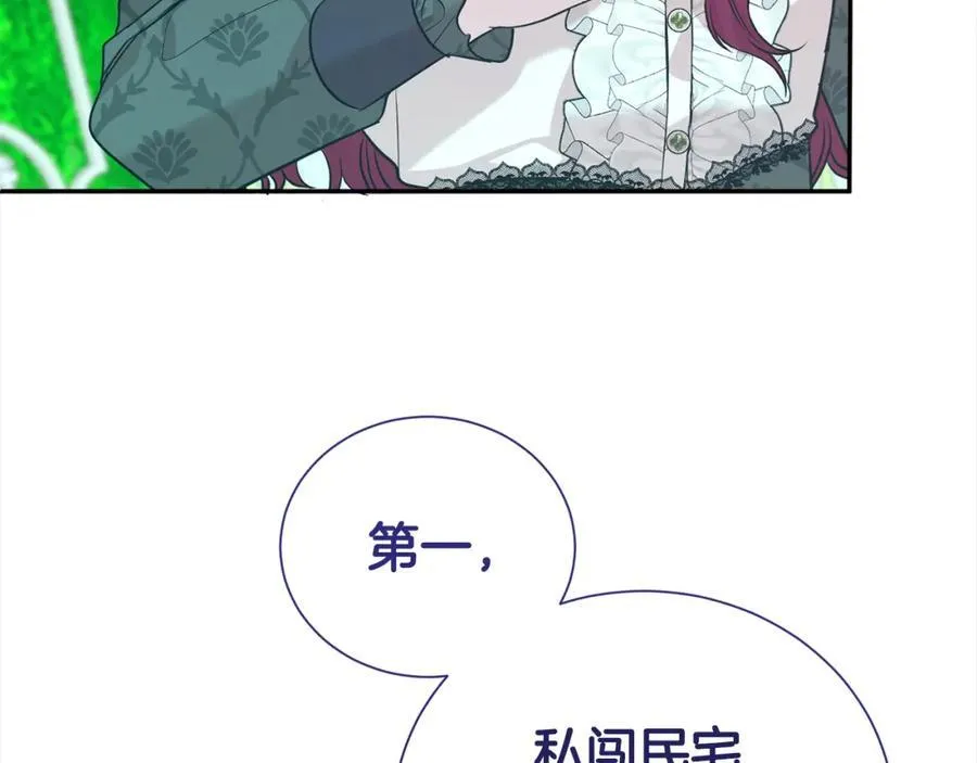 第85话 国王的挑唆14
