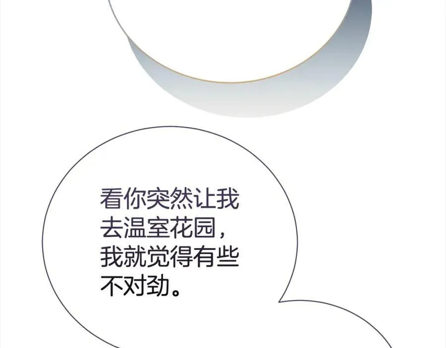 第二季完结篇 神秘失踪102