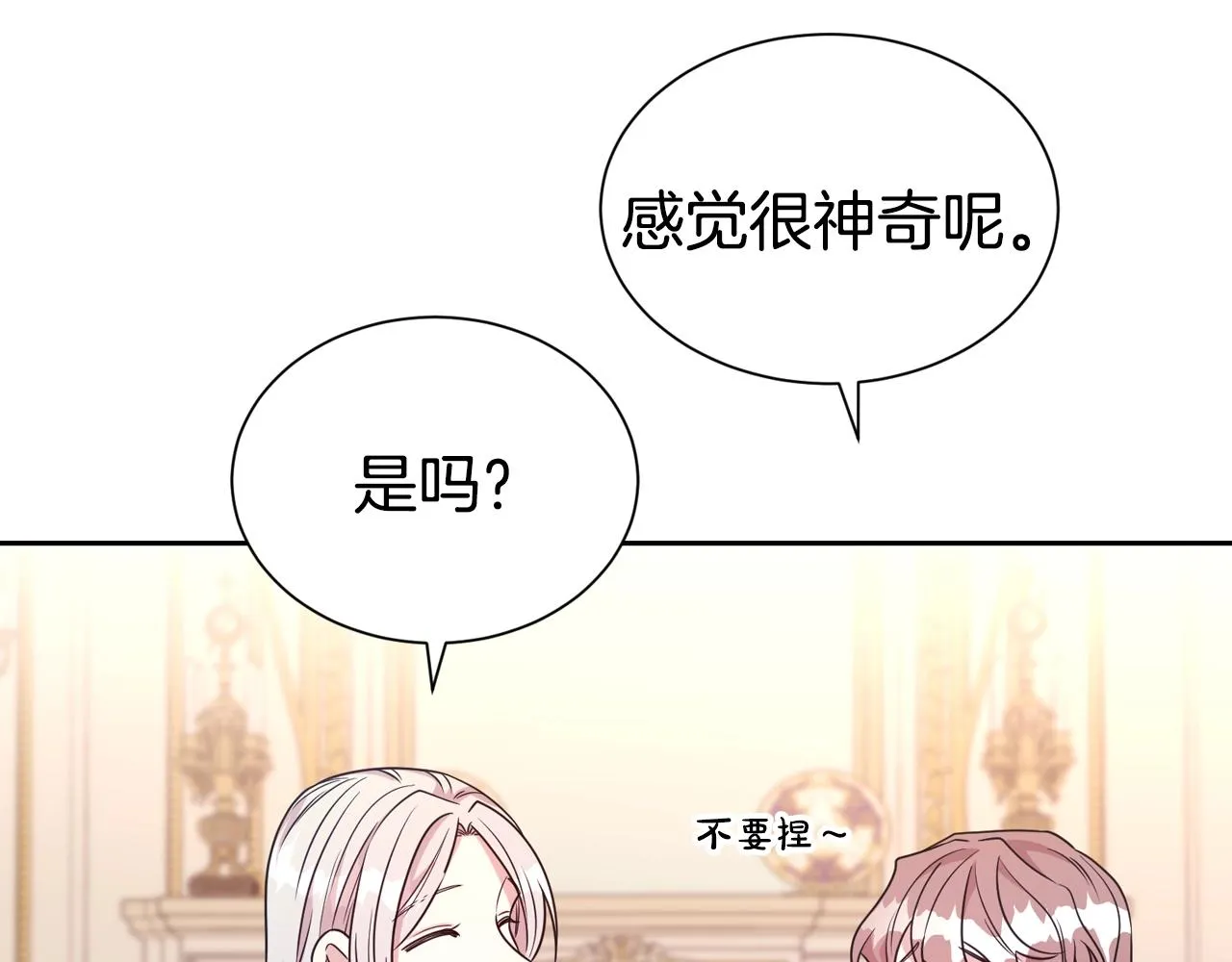 第56话 天生一对177