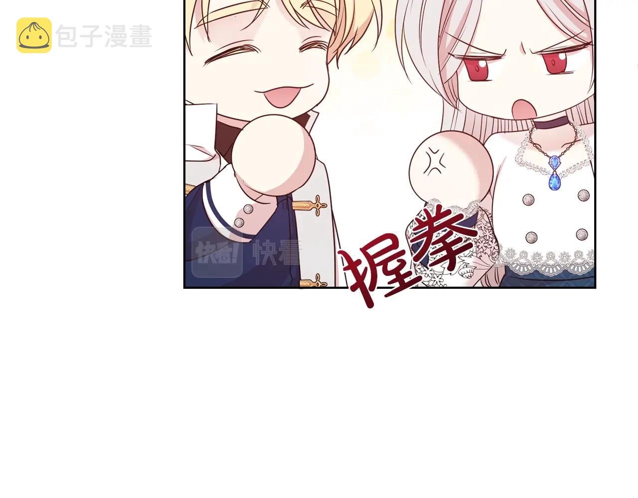 第38话 不由自主吻上去120