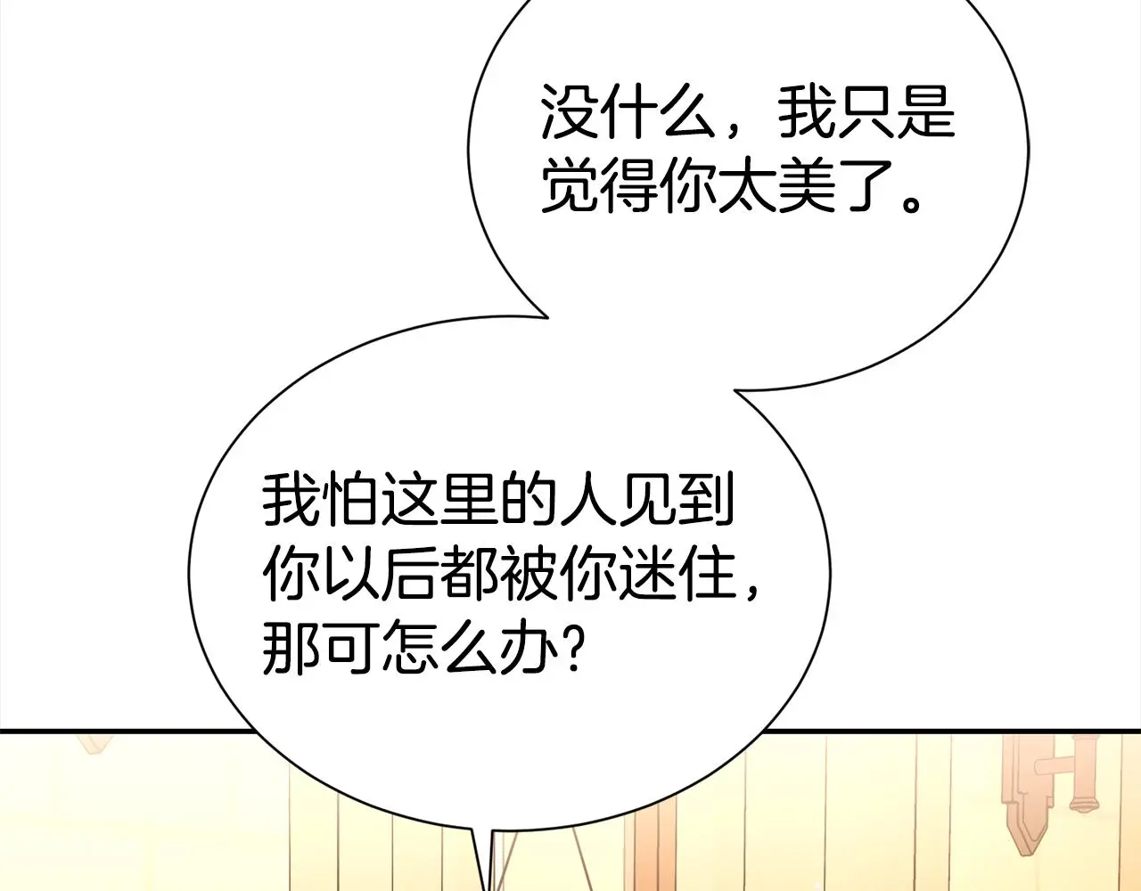 第70话 授予仪式112