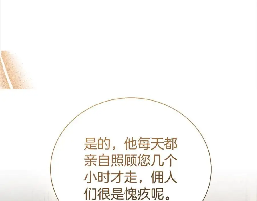 第79话 探访73