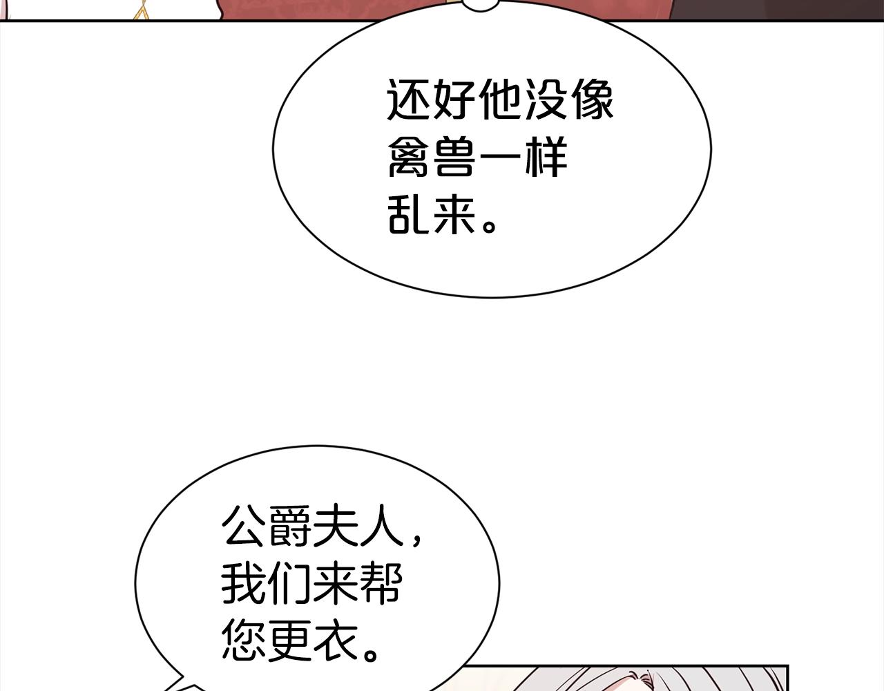 第16话 不让人省心的女人115