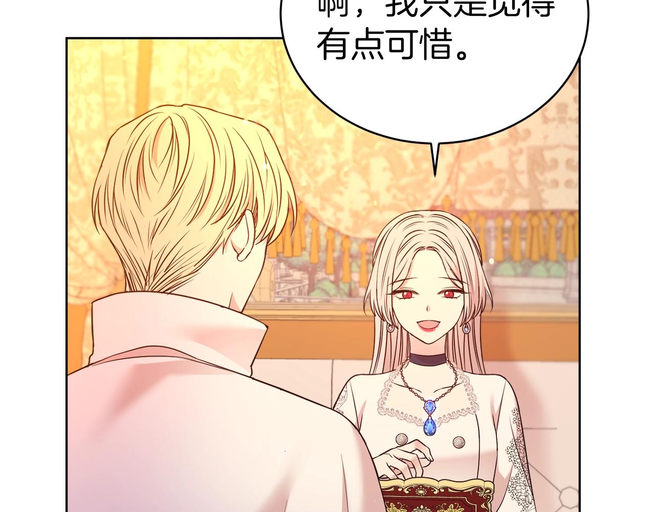 第38话 不由自主吻上去78