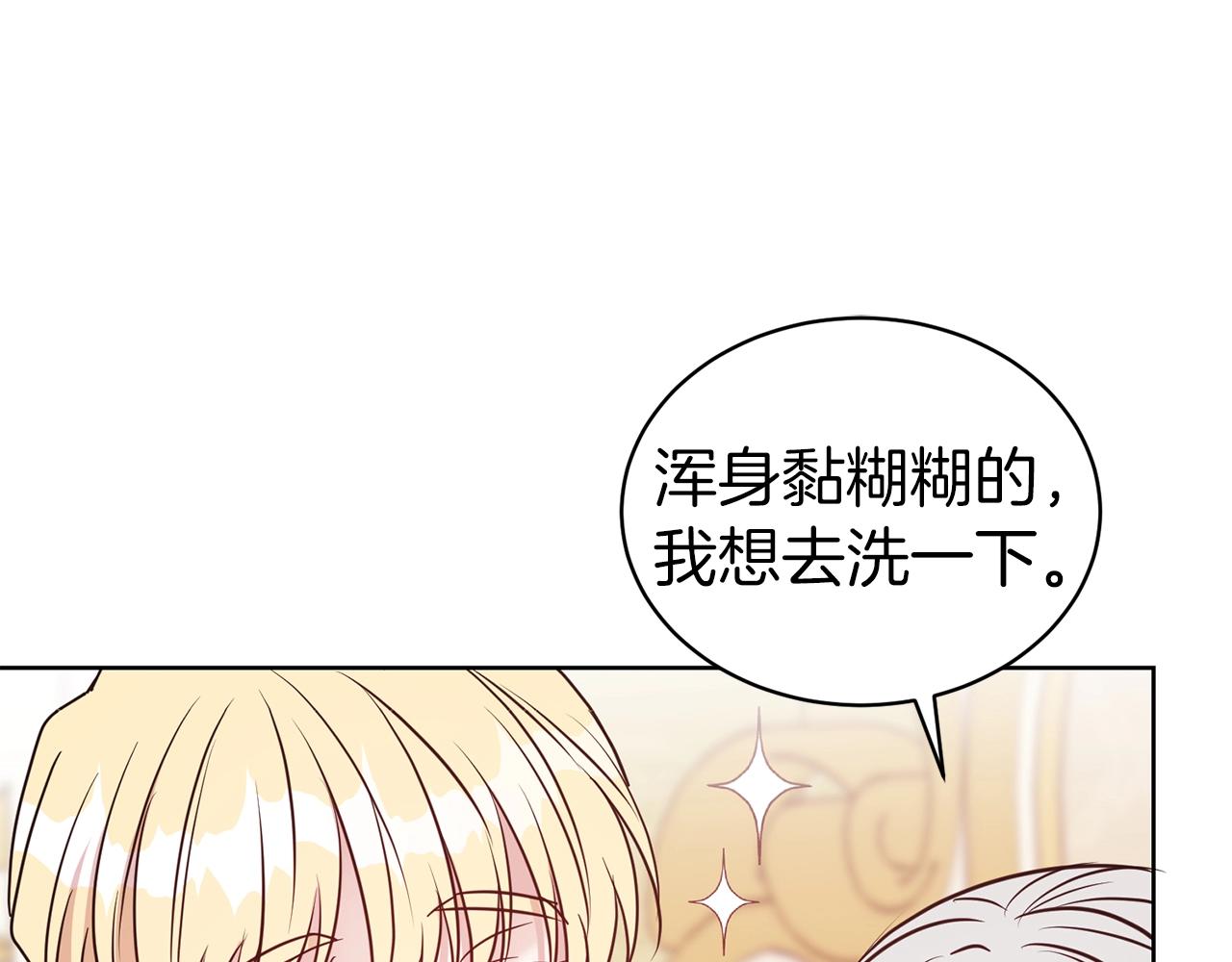 第39话 接受爱意146