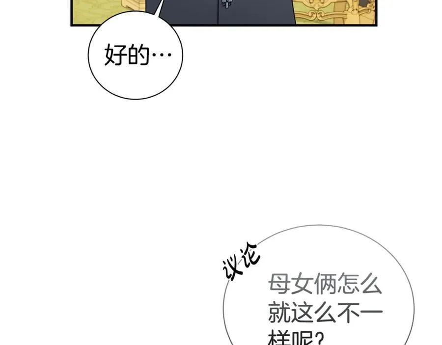 第100话 恶女遭拒绝86