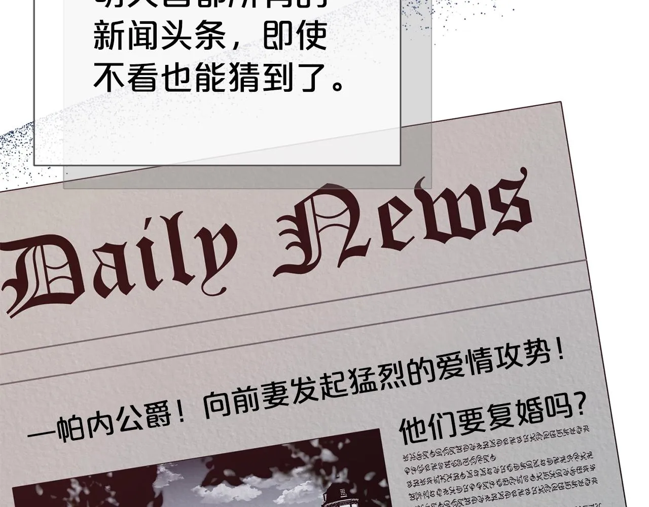 第57话 情敌礼物106