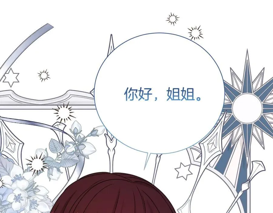 第100话 恶女遭拒绝63