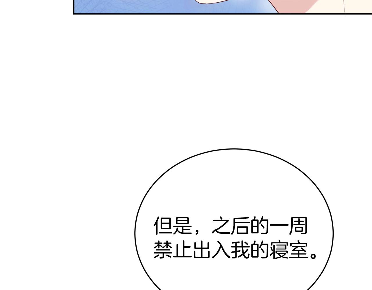 第40话 激烈的爱23