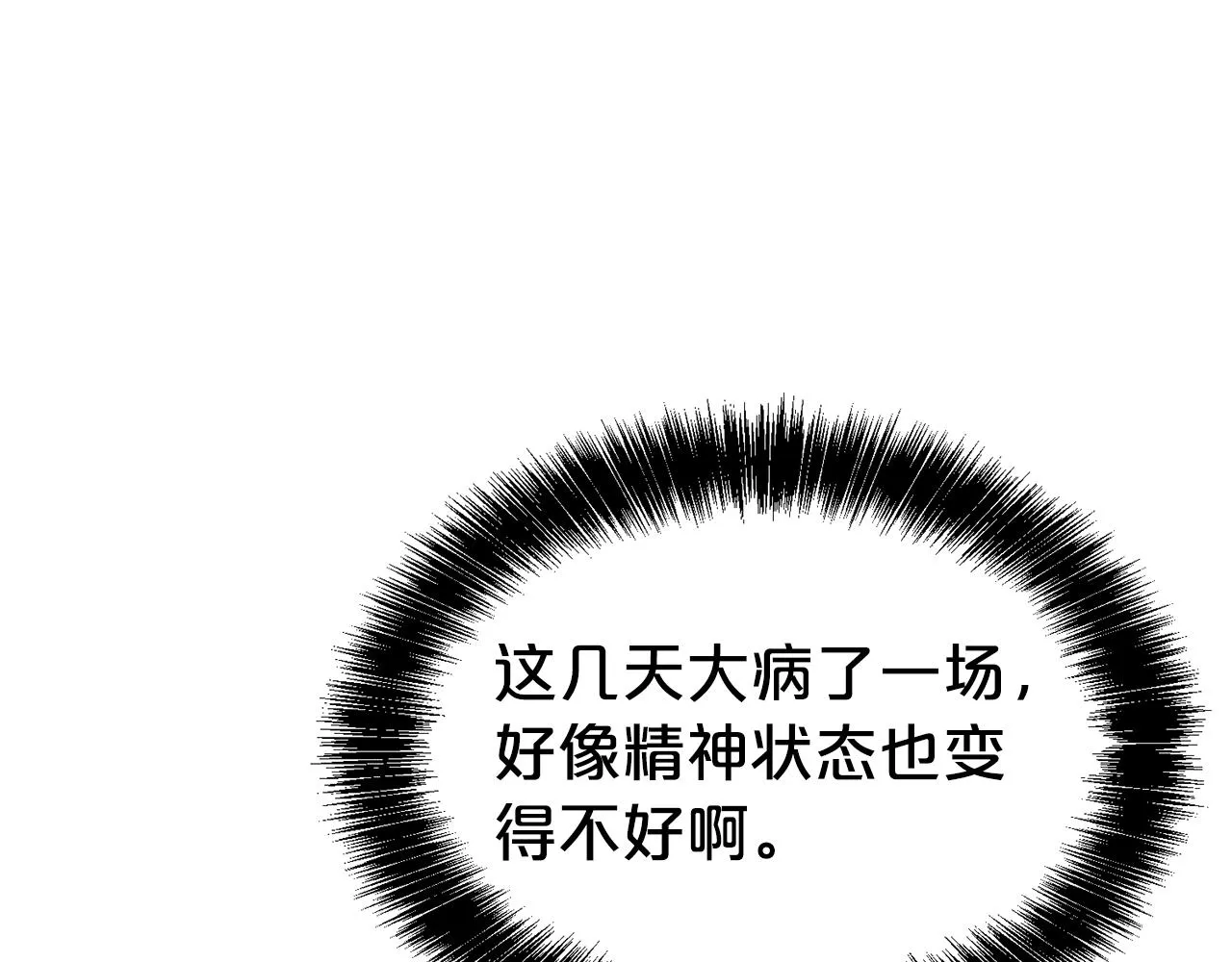 第57话 情敌礼物134