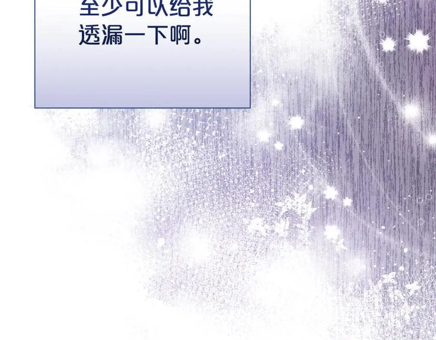 第88话 异样的感情38