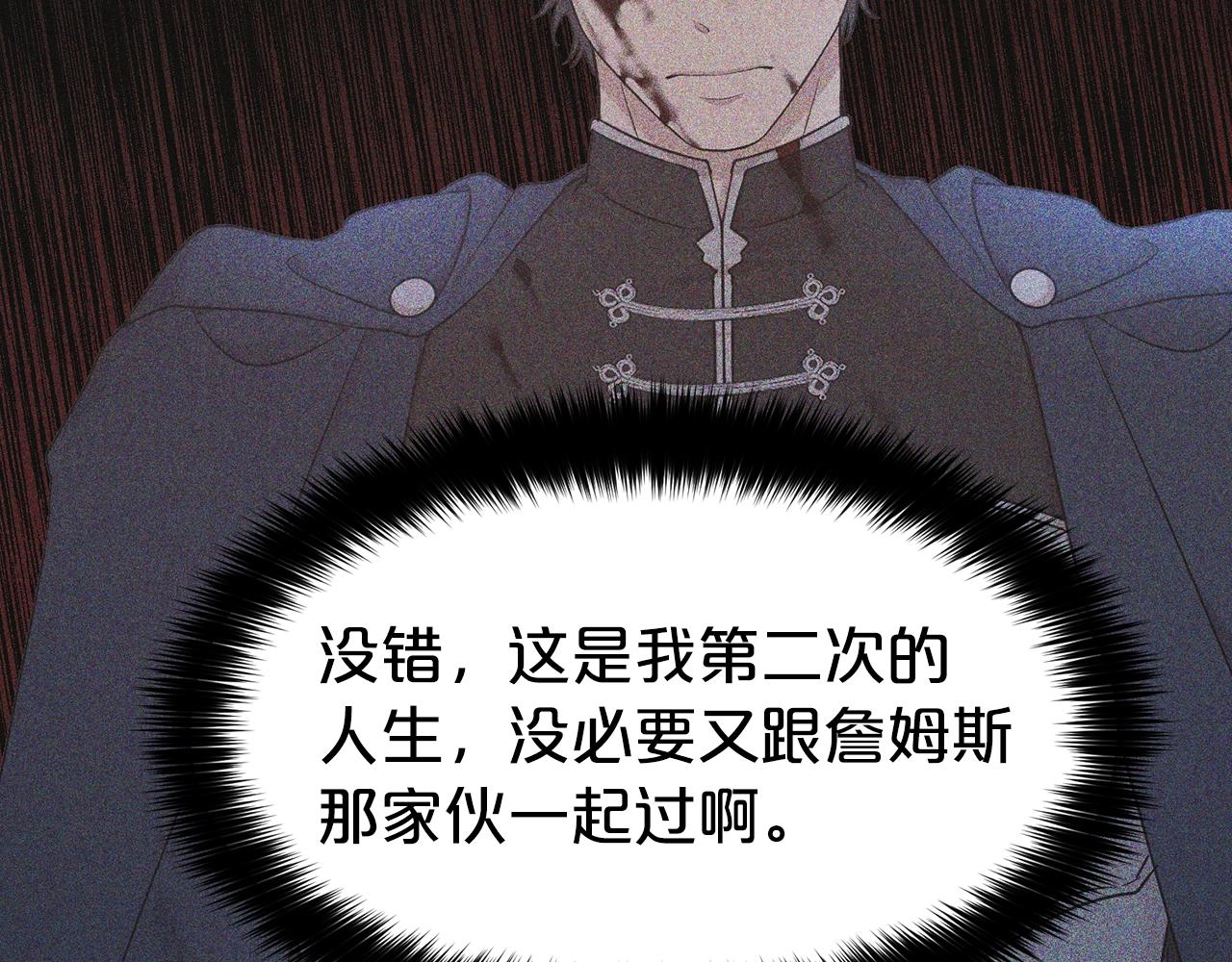 第3话 结束婚姻112