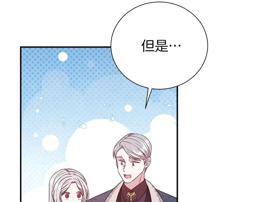 第92话 不是恋人吗？115