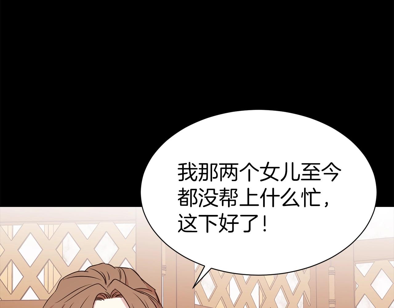 第9话 奇怪的女人24