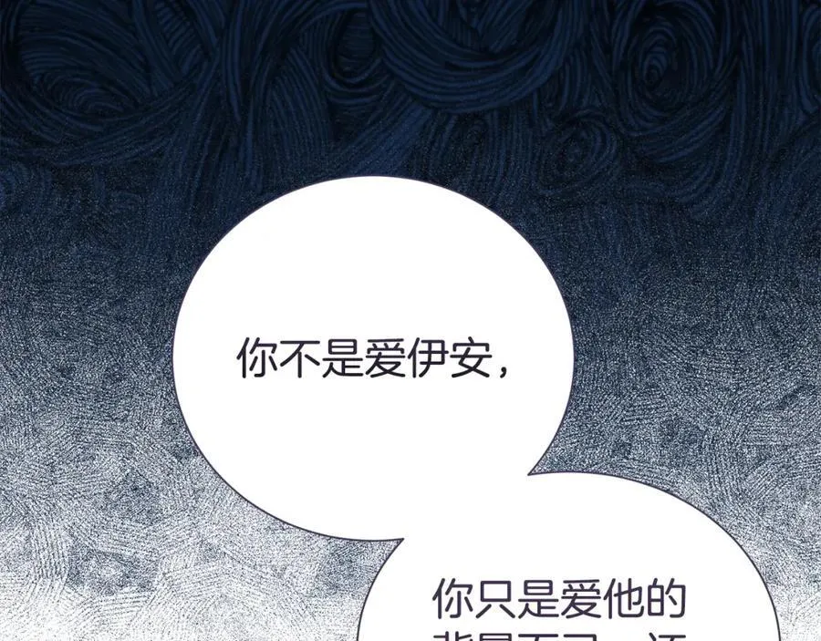 第85话 国王的挑唆61